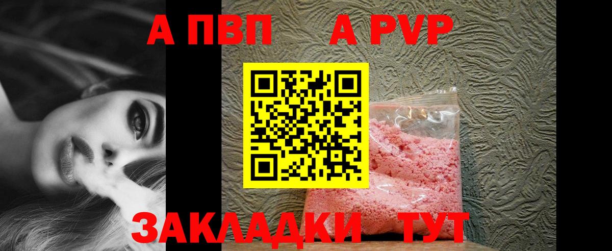 APVP крисы CK Кохма
