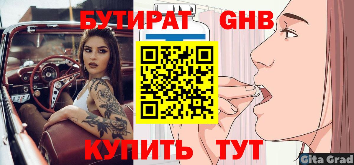 Кохма  Бутират  Вход с VPN  БУТИРАТ жидкий экстази 