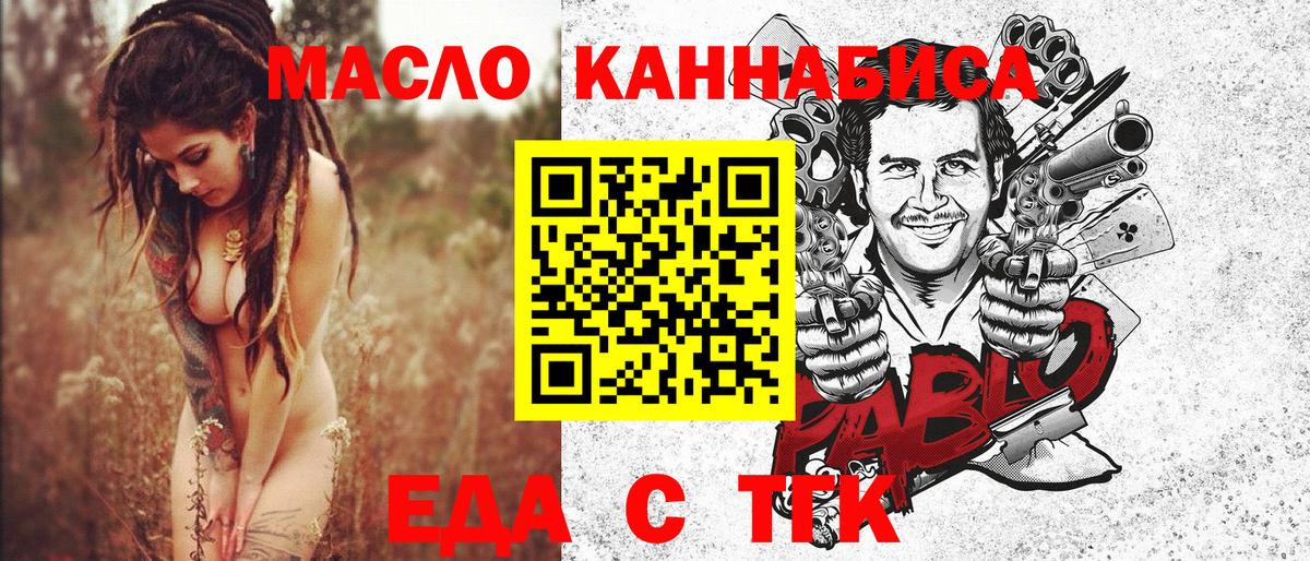 Cannafood конопля  Вход с VPN  Кохма 