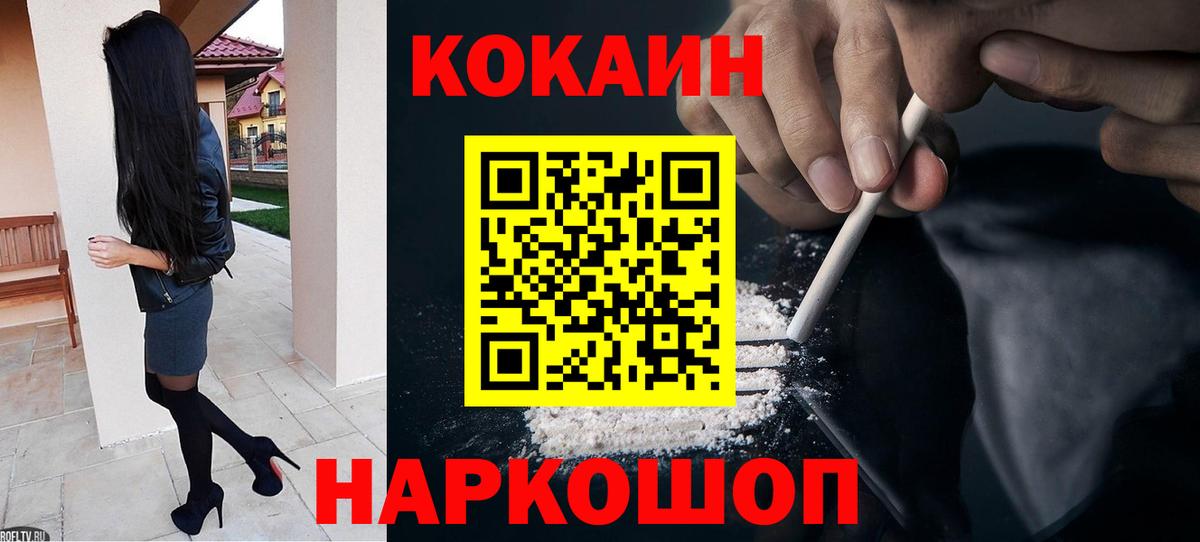 Cocaine 97%  COCAIN 98%  Вход с VPN  Кохма 