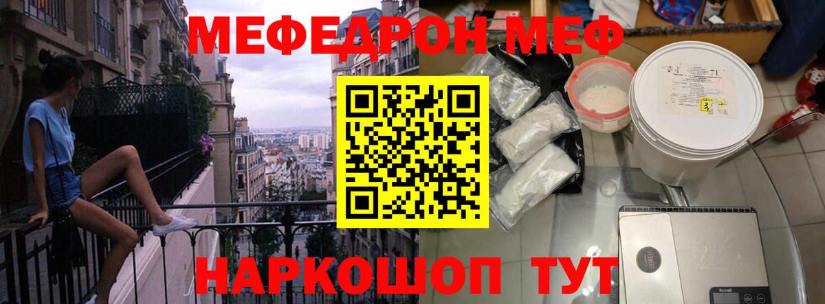 МЕФ мука Кохма