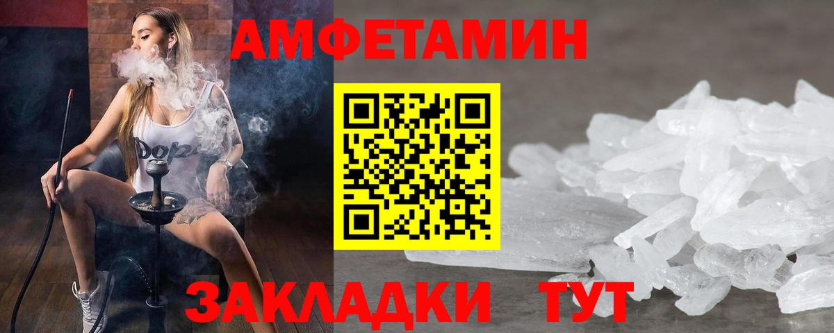 Кохма  Первитин мет  Первитин мет  Вход с VPN 