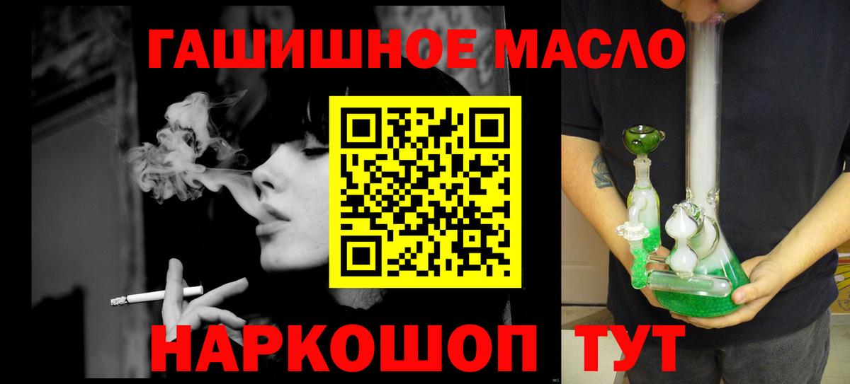 Дистиллят ТГК гашишное масло Кохма